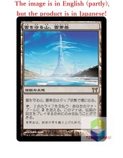 Magic The Gathering MTG JP Untaidake, the Cloud Keeper Rare  Japan