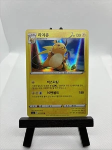 💥 Raichu 027/069 R Eevee Heroes Holo S6a Pokemon Card Japanese - Picture 1 of 2