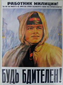 Reprint Early USSR Soviet Russian Poster Worker of Militia be Vigilant, Framed - Foto 1 di 2