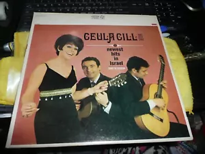 Schallplatte LP selten Guela Gill and Her Trio neueste Hits in Israel Hebräisch auf episch neuwertig - Bild 1 von 7