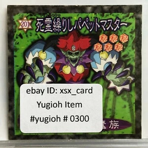 Yu-Gi-Oh! Pegatina Morinaga Japonesa Vintage - Nº201 - #0300 - Imagen 1 de 3