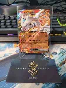 (Japanese) Reshiram ex 017/086 RR - sv11W White Flare - Pokémon TCG (NM) - Picture 1 of 1