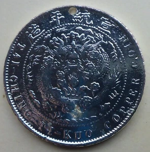 CHINA PLATED COIN "TAI-CHING-TI-KUO" CANADA SHIPPING $1.99 - Bild 1 von 2