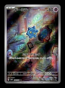 Bronzor 074/071/ -  Art Rare NM - Picture 1 of 2