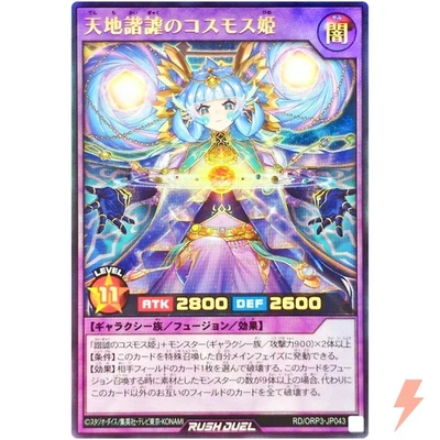 Princess Cosmos the Cosmic Trickster - Ultra Rare RD/ORP3-JP043 YuGiOh Rush Duel - Image 1 of 3