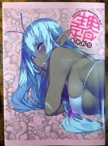 Namaniku ATK Illustrations Vol.2 Namaniku Set meal Okawari Art Book 2020 - Picture 1 of 2