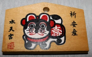 Dog Inu-hariko Wooden Japanese Ema Shinto Prayer Plaque 2-7/8" x 1-7/8" - Picture 1 of 4