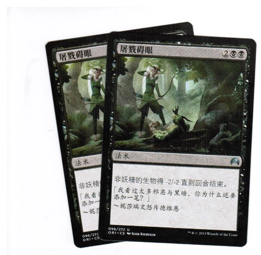 2x Eyeblight Massacre Magic Origins Chinese Unplayed NM cards Freshpack  - Image 1 of 1