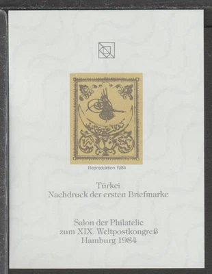 ✔️ 1984. Hamburg UPU Congress Offic. Repr. First stamp from 20 countries TURKEY - Image 1 of 2