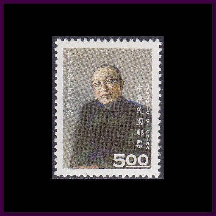 China ROC - Taiwán 1994 (2137) como nuevo nunca montado Foto 1 de 1