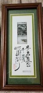 Chinesische Tuschemalerei. Kalligraphie & eine Tuscheszene. O.o.a.k. - Bild 1 von 8