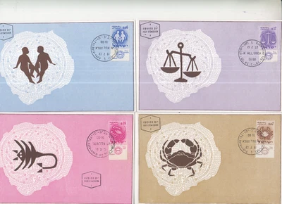 411 - Israel 1961 ZODIAC set maxim cards FDC - Image 1 of 4