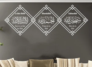 Tasbeeh Islamische Wandbilder Aufkleber Subhanallah Alhamdulilah La ilaha illallah L1 - Bild 1 von 9