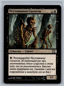 Magic The Gathering RUSSIAN 10th Edition Drudge Skeletons #139/383 MTG TCG Tenth - Picture 1 of 2