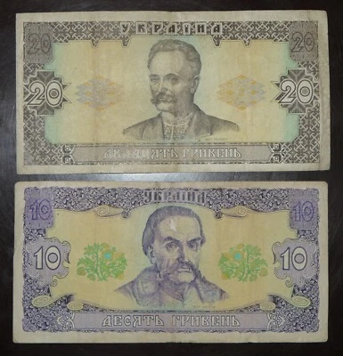 Ukraine 10 20 Hryvnia 1992 P-106a P-107a - Image 1 of 2