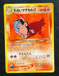 Pokemon Japanese Dark Magcargo Rare - Neo 4 No. 219 - Picture 1 of 2