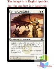 Magic The Gathering MTG JPver Foil Auriok Sunchaser SOM Common