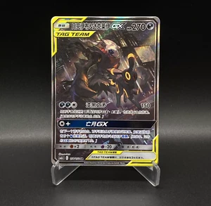 Pokemon S-Chinese Sun&Moon CSM2cC-158 Umbreon & Darkrai GX PTCG Holo Mint - Bild 1 von 2
