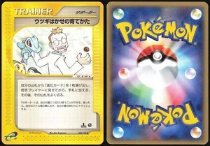 PROFESSOR ELM'S TRAINING METHOD 049/128 E SERIES E1 POKEMON JAPANESE TRAINER MP - Picture 1 of 4