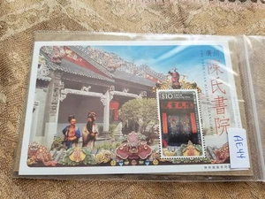 Hongkong postfrisch Kleinbogen - 2004 Festlandlandschaften - AE44 - Bild 1 von 1