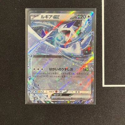 Lugia ex 097/175 svM Pokemon Card Starter Deck Generations Japanese HOLO NM - Image 1 of 2