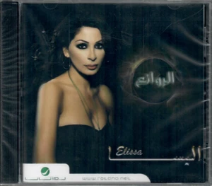 Rawa2e3 Elissa: Hekayti, Fatet Sinin, Kermalak, Tlob Tmana, Bastanak.. Arabic CD - Picture 1 of 2