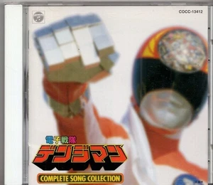 Tokusatsu CD Chumei Watanabe Denshi Sentai Denjiman collezione completa di canzoni - Foto 1 di 2