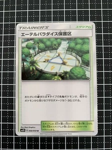 Tarjeta de Pokémon 033/035 Área de Conservación Éter Paradise Japonesa - Imagen 1 de 2