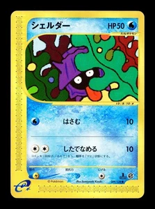 [LP] Shellder Japanese 1st Edition Base Expansion Pack 009/128 Pokemon N - Picture 1 of 2