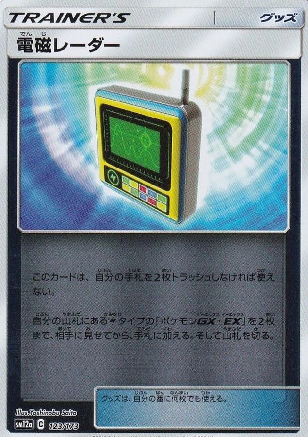 Pokemon Card Electromagnetic Radar - 123/173 sm12a Tag All Stars Japanese [REVER - Image 1 of 1