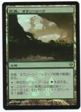 MTG Japanese Foil Oran-Rief, the Vastwood Promo NM