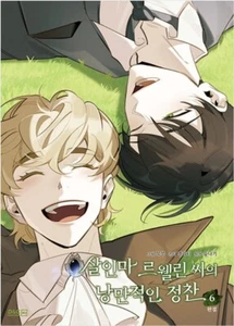 Murderer Llewellyn's Enchanting Dinner Invitation Vol 6 Book Comics Manga BL - Picture 1 of 1