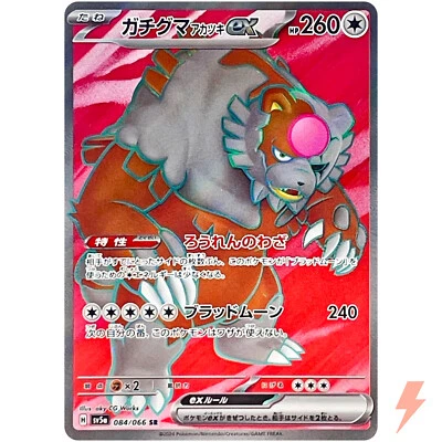 Bloodmoon Ursaluna ex SR 084/066 SV5a Crimson Haze - Pokemon Card Japanese - Image 1 of 3