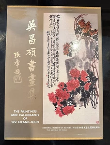 The Paintings & Calligraphy Of Wu Ch’ang-Shuo National Museum Of History 1985吴昌碩 - Picture 1 of 13