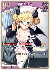Hololive CARD GAME hBP05-052 Yuzuki Choco S Enchant Regalia - Picture 1 of 2