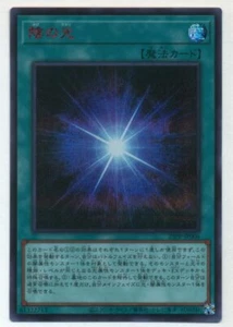 Konami Magic 23PP-JP006 Shadow of Light (Card Name: Red) Secret - Picture 1 of 1