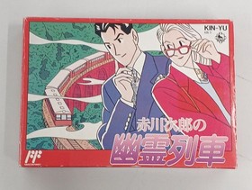 Famicom Software Model Jiro Akagawa S Ghost Train King Records FJc67