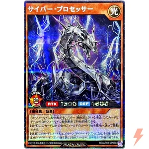 Cyber Processor - Secret Rare RD/AP01-JP078 - YuGiOh Rush Duel - Picture 1 of 3