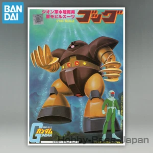 1/144 MSM-03 GOGG [Gunpla alter Bausatz] BANDAI SPIRITS Etikett Gundam Kunststoffmodell - Bild 1 von 8