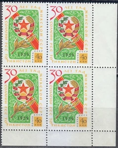 Russia 1959 MNH Mi 2374 Sc 2258 Arms of Tadzhikistan. Block of 4 ** - Picture 1 of 2