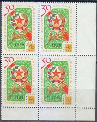 Russia 1959 MNH Mi 2374 Sc 2258 Arms of Tadzhikistan. Block of 4 ** - Image 1 of 2