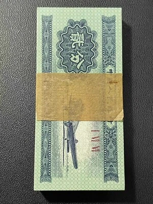 Brand New China Banknote 1953 2 Fen, Non-graded, SN Randomly Picked! One Note! - Image 1 of 4