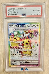 Tarjeta Pokémon Pikachu ex 122/106 súper rara importación japonesa de Japón - Imagen 1 de 24