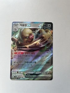 Slaking EX 084/106 RR Super Electric Breaker Korean Pokemon TCG sv8 - Picture 1 of 4