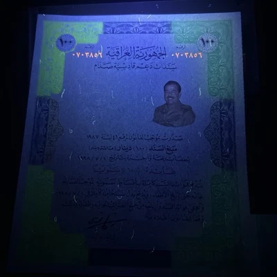 1986 87 War Bond Coupon Shares Certificate desert Rare Iraq Iraqi Saddam Hussein - Image 1 of 4