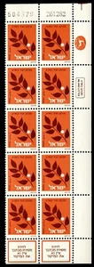 Israel #829/SB.17eph2a 1,20 Neu in Verpackung Olivenzweig Streifen von 10 postfrisch ss-vz (Cv $1.170) - Bild 1 von 5