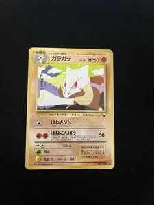 Marowak #105 MINT/NM Japanese VENDING Rare Pokemon Cards Vintage WOTC Glossy - Bild 1 von 3