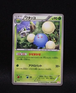 Jumpluff 003/050 - Dragon Blade BW5 - 2012 Japanese Pokemon - MP - Bild 1 von 2