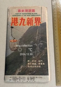Mapa 1984 de la isla de Hong Kong Kowloon Los Nuevos Territorios 最新旅遊圖 港九新界 - Imagen 1 de 9