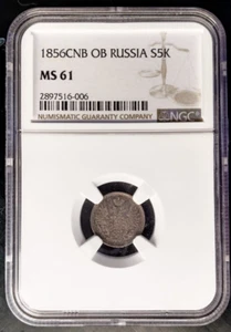 RUSSIA 5 kopeks 1856 СПБ (MS61) Silver Coin Alexander II - Picture 1 of 4